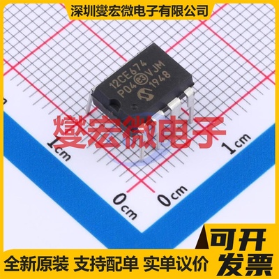 PIC12CE674-04/P PDIP-8 MCU/MPU/SOC微处理器控制器
