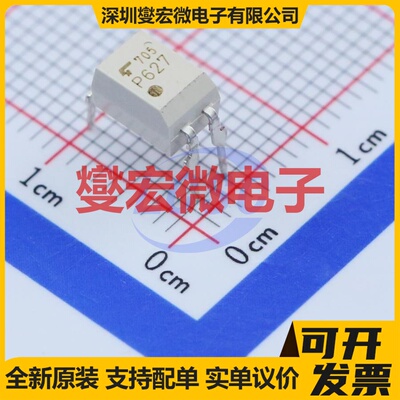 TLP627(F) DIP-4 晶体管输出光耦