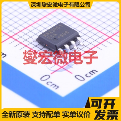 MAX3051ESA+T SOIC-8 CAN收发器芯片IC