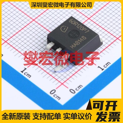 IPB60R120P7ATMA1 TO-263-3 N 600V 16A 场效应管晶体管