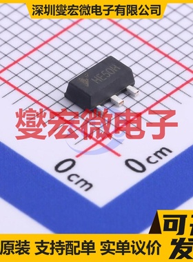 HE2021A50HPR SOT-89-3 LDO低压差线性稳压器芯片IC