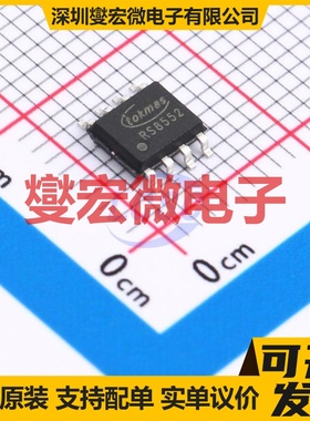 RS8552 SOP-8 双路精密运算放大器芯片IC