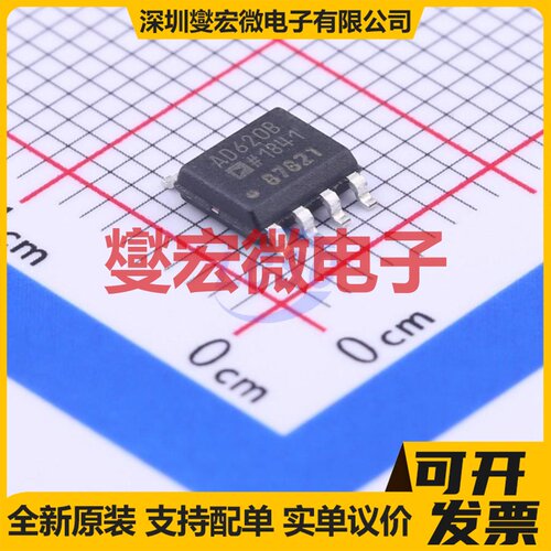 AD620BRZ-R7 SOIC-8 单路仪表放大器芯片IC