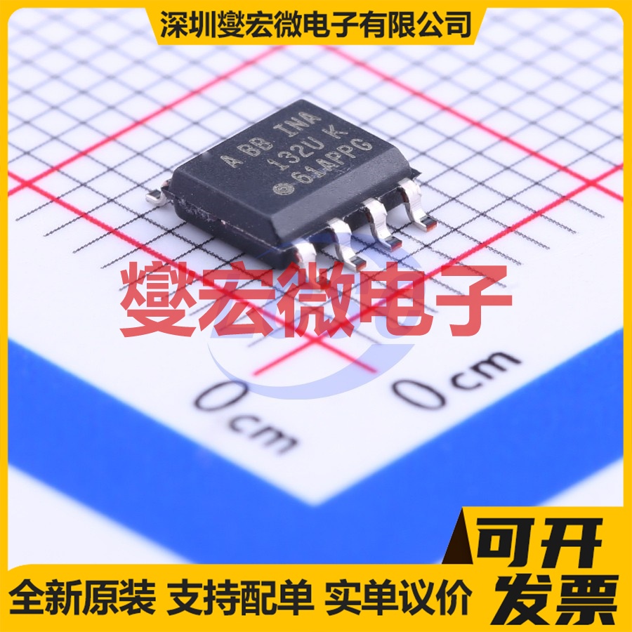 INA132UA/2K5 SOIC-8 单路差分放大器芯片IC