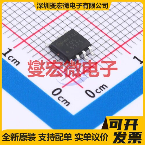 FDS6975 SOP-8 2P 30V 6A 场效应管晶体管