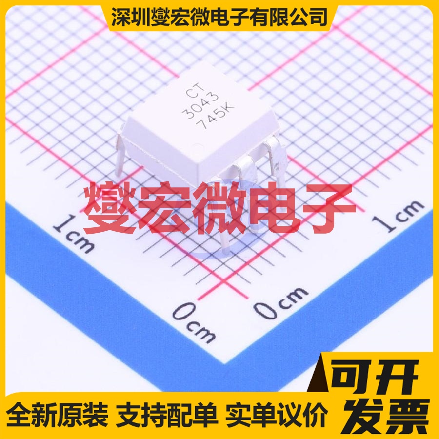 CT3043 DIP-6 可控硅输出光耦