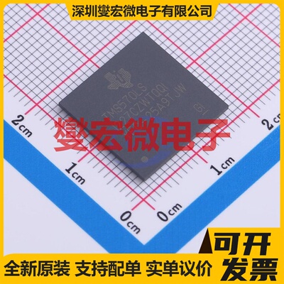 TMS5701227CZWTQQ1R NFBGA-337 MCU/MPU/SOC微处理器控制器
