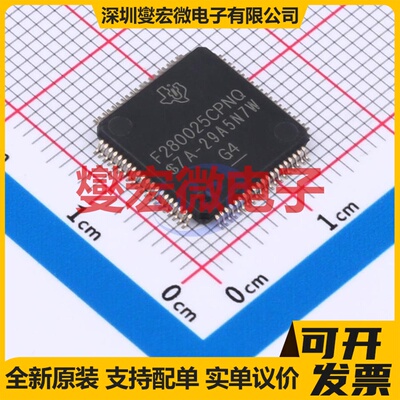 F280025CPNQR LQFP-80(12x12) MCU/MPU/SOC微处理器控制器