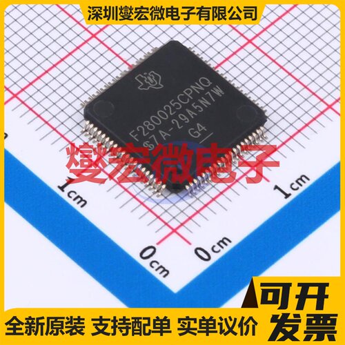 F280025CPNQR LQFP-80(12x12) MCU/MPU/SOC微处理器控制器