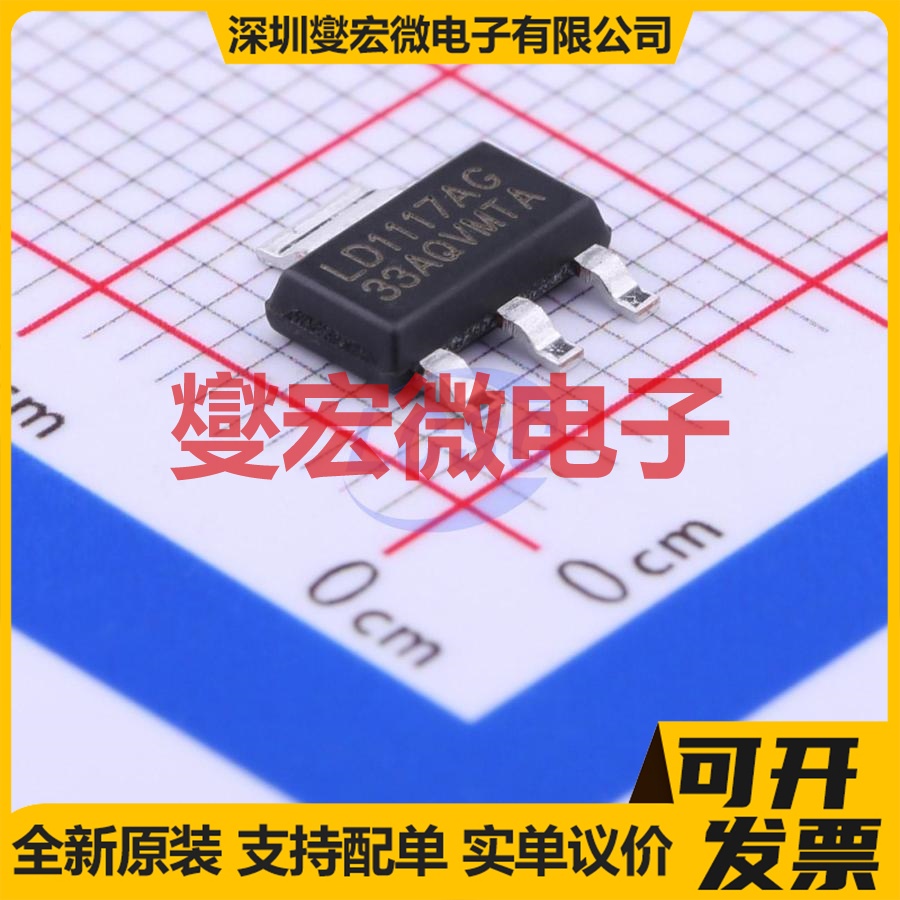 LD1117AG-33-AA3-A-R SOT-223-4 LDO低压差线性稳压器芯片IC