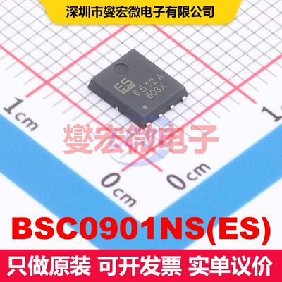 原厂直定 BSC0901NS(ES) PDFN-8L(5x6) 场效应管 晶体管 分立