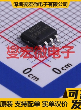 KI9926BDY SOP-8 2N 20V 8.2A 场效应管晶体管