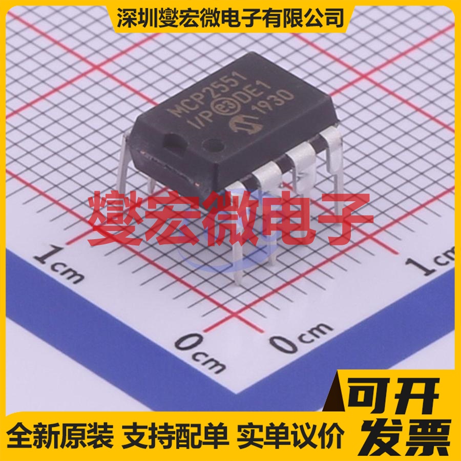 MCP2551-I/P PDIP-8 CAN收发器芯片IC
