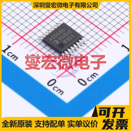 AD5686RARUZ TSSOP-16 DAC数模转换芯片IC