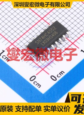 SN74HC4052D(LX) SOP-16 模拟开关/多路复用器芯片IC