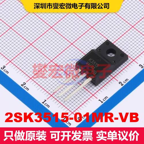原厂直定 2SK3515-01MR-VB TO-220F 场效应管 晶体管 分立器件