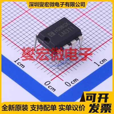 LM311N DIP-8 比较器芯片IC