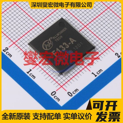 F133-A TQFP-128-EP(14x14) MCU/MPU/SOC微处理器控制器