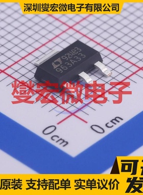 LT1963AEST-3.3#TRPBF SOT-223-3 LDO低压差线性稳压器芯片IC