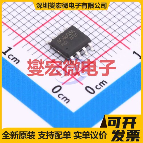 AO4803A-HXY SOP-8 2P 30V 5.3A 场效应管晶体管