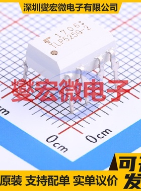 TLP525G-2(F) DIP-8 可控硅输出光耦