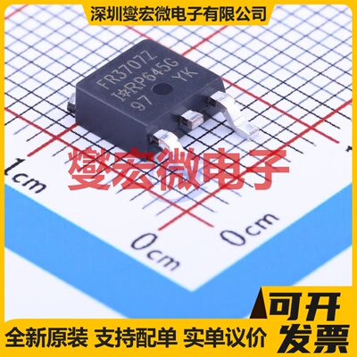 IRFR3707ZTRPBF TO-252-2(DPAK) N 30V 56A 场效应管晶体管
