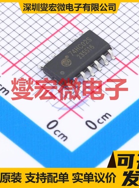 74HC02S SOP-14 4路或非门逻辑门芯片IC