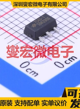 HT7540-1 SOT-89 LDO低压差线性稳压器芯片IC