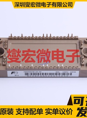 7MBR50VM120-50 IGBT晶体管/模块