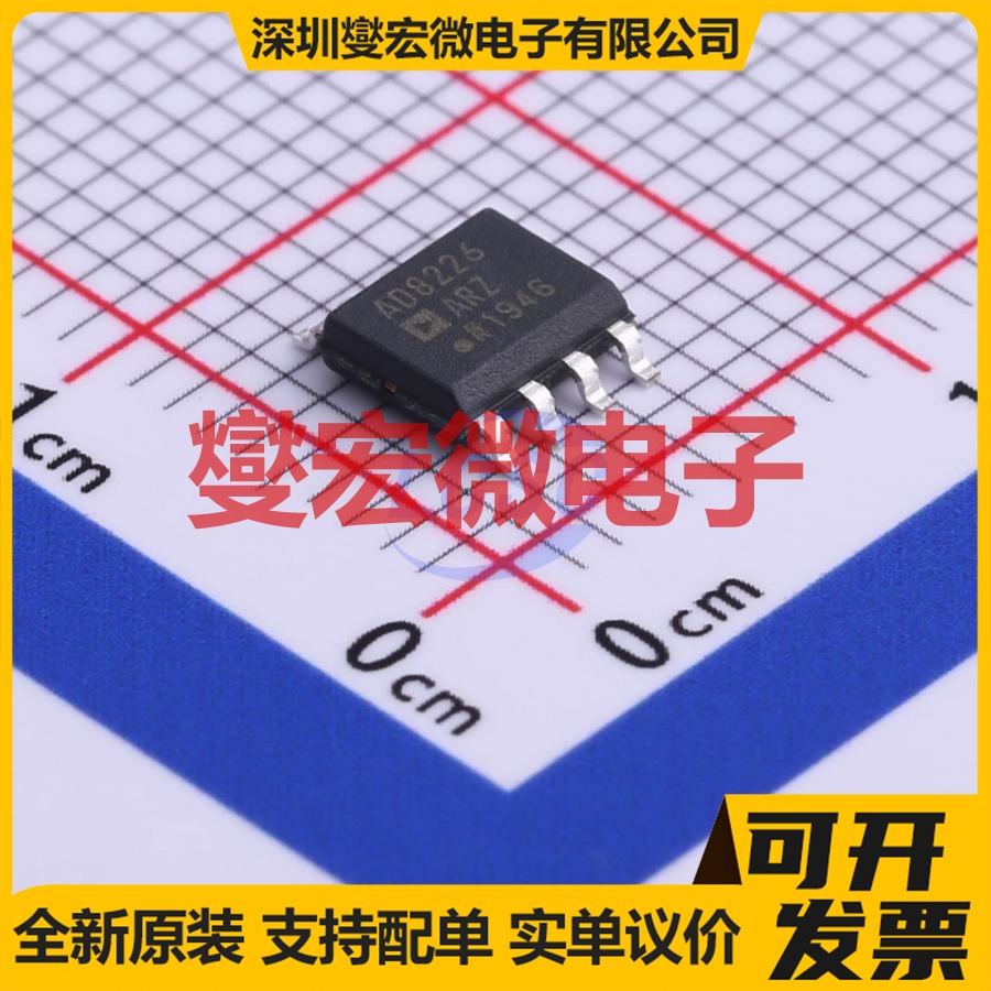 AD8226ARZ-RL SOIC-8 单路仪表放大器芯片IC