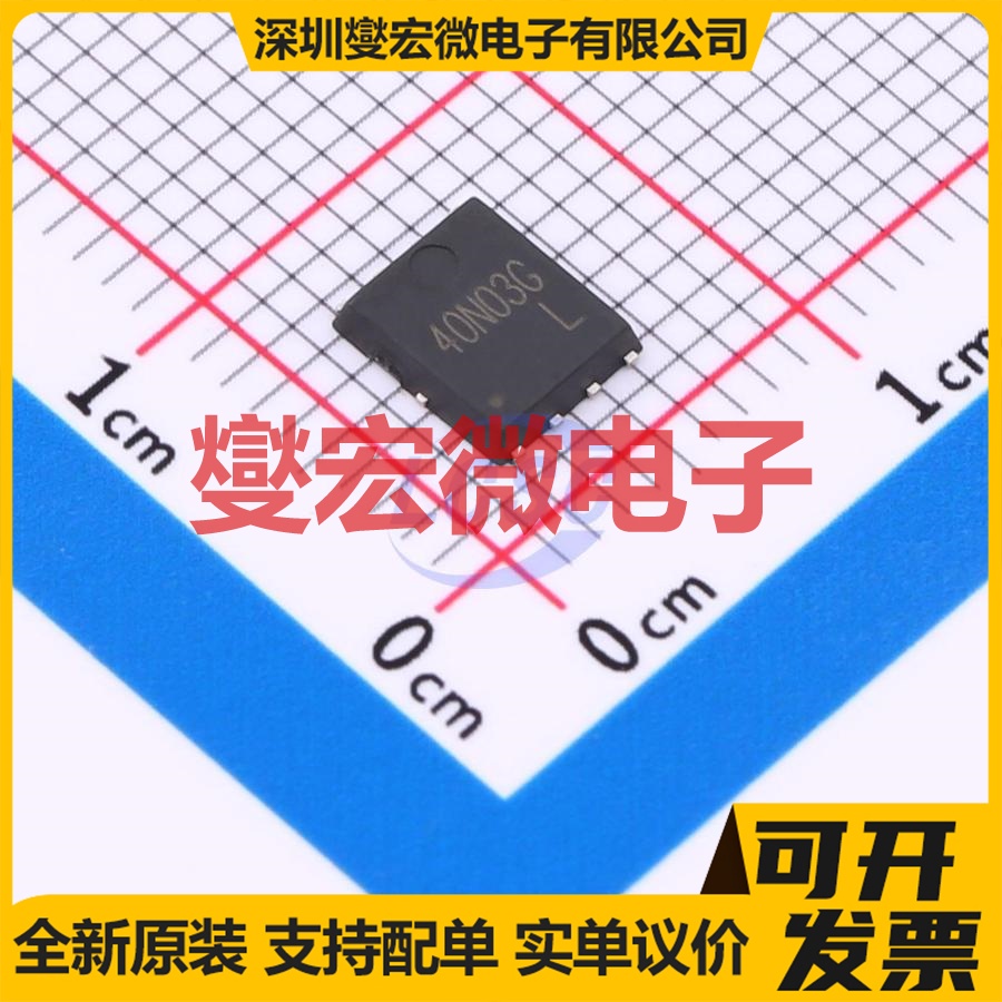 SP40N03GNK PDFN-8L(5x6) 40V 90A 场效应管晶体管