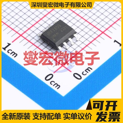 IRF7809AVTR(UMW) SOP-8 30V 13.3A 场效应管晶体管