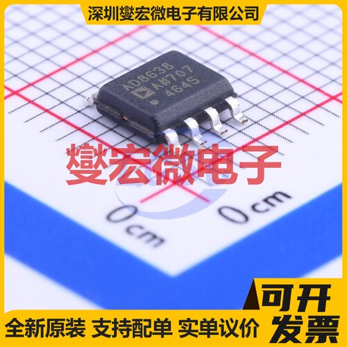AD8638ARZ SOIC-8 单路精密运算放大器芯片IC