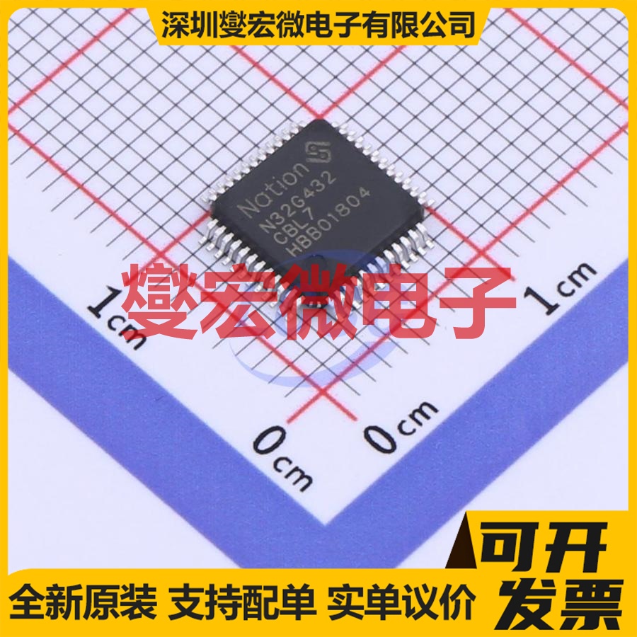 N32G432CBL7 LQFP-48(7x7) MCU/MPU/SOC微处理器控制器