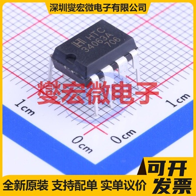 MC34063AN DIP-8 DC-DC电源转换器芯片IC