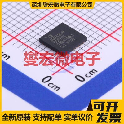 AD2420WCCPZ01 LFCSP-32(5x5) 音频收发器芯片IC