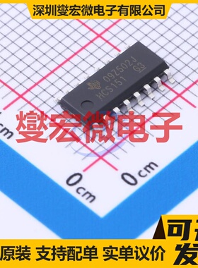 SN74HCS151DR SOIC-16 数据选择器/多路复用器芯片IC