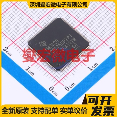 TMS320F28375SPZPT HTQFP-100(14x14) MCU/MPU/SOC微处理器控制器