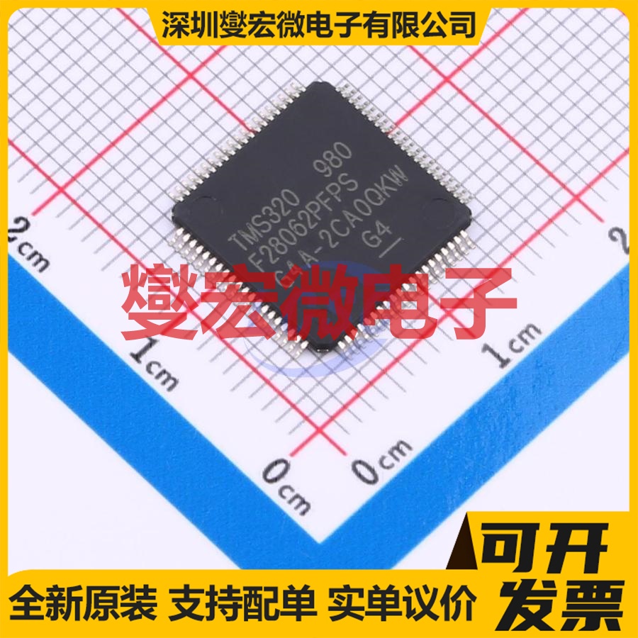 TMS320F28062PFPS HTQFP-80(12x12) MCU/MPU/SOC微处理器控制器