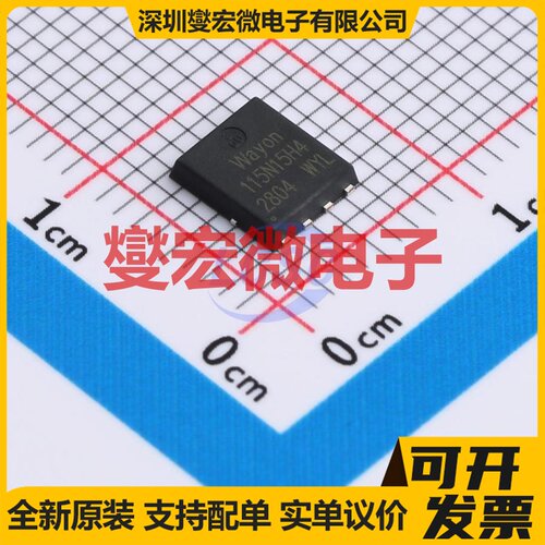 WMB115N15HG4 PDFN5060-8L N 150V 75A 场效应管晶体管