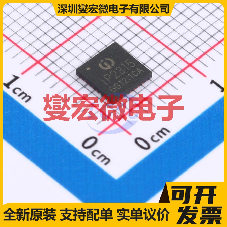 IP2315 QFN-32-EP(5x5) 电池管理芯片IC