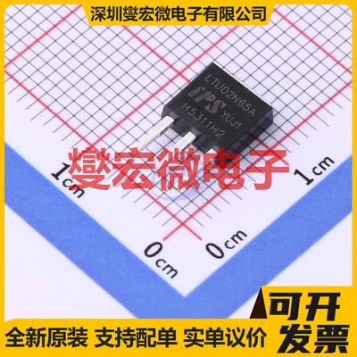 LTU02N65A TO-251 N 650V 2A 场效应管晶体管