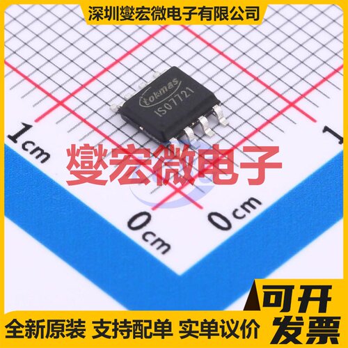 ISO7721DR(TOKMAS) SOP-8 数字隔离器芯片IC