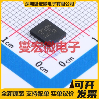 CSD18532Q5BT SON-8(5x6) 场效应管晶体管