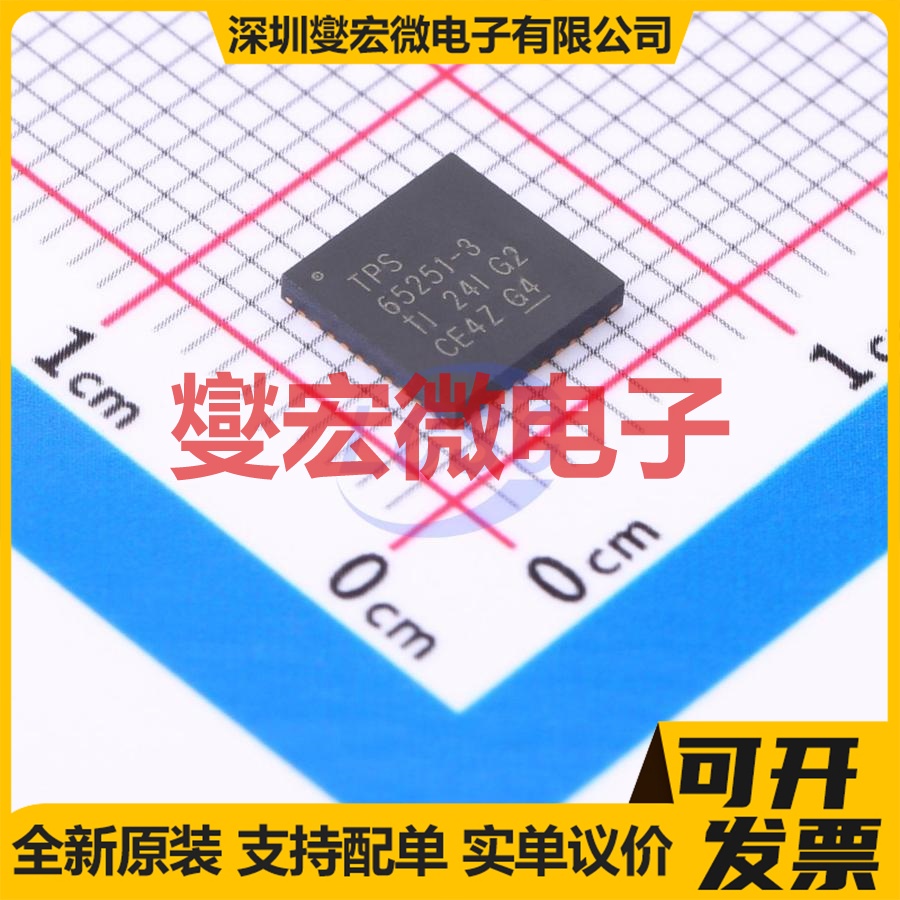 TPS65251-3RHAR VQFN-40-EP(6x6) DC-DC电源转换器芯片IC