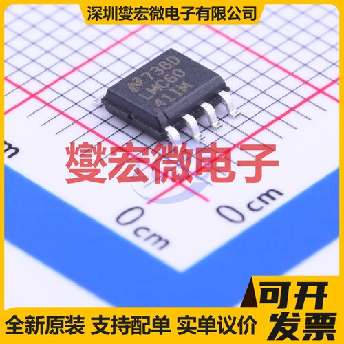 LMC6041IMX/NOPB SOIC-8 单路运算放大器芯片IC