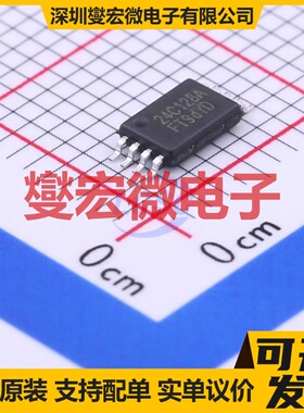 FT24C128A-ETR-B TSSOP-8 EEPROM带电可擦写存储器芯片IC