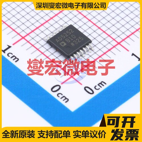 AD5252BRUZ10 TSSOP-14 数字电位器芯片IC