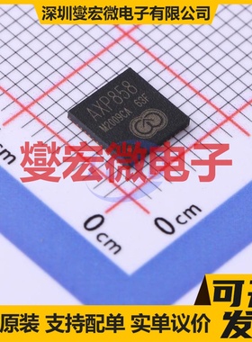 AXP858 QFN-52(6x6) 专业电源管理芯片IC