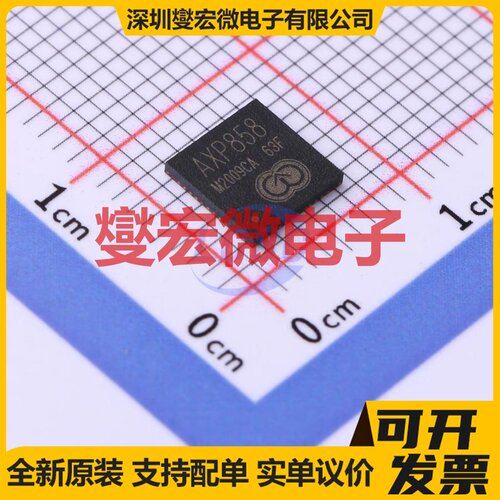 AXP858 QFN-52(6x6) 专业电源管理芯片IC